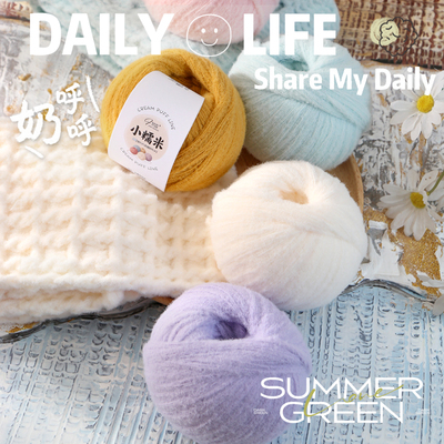 8股小糯米超柔云朵绵绵线慕斯线柔软亲肤围巾帽子毛衣手工diy毛线