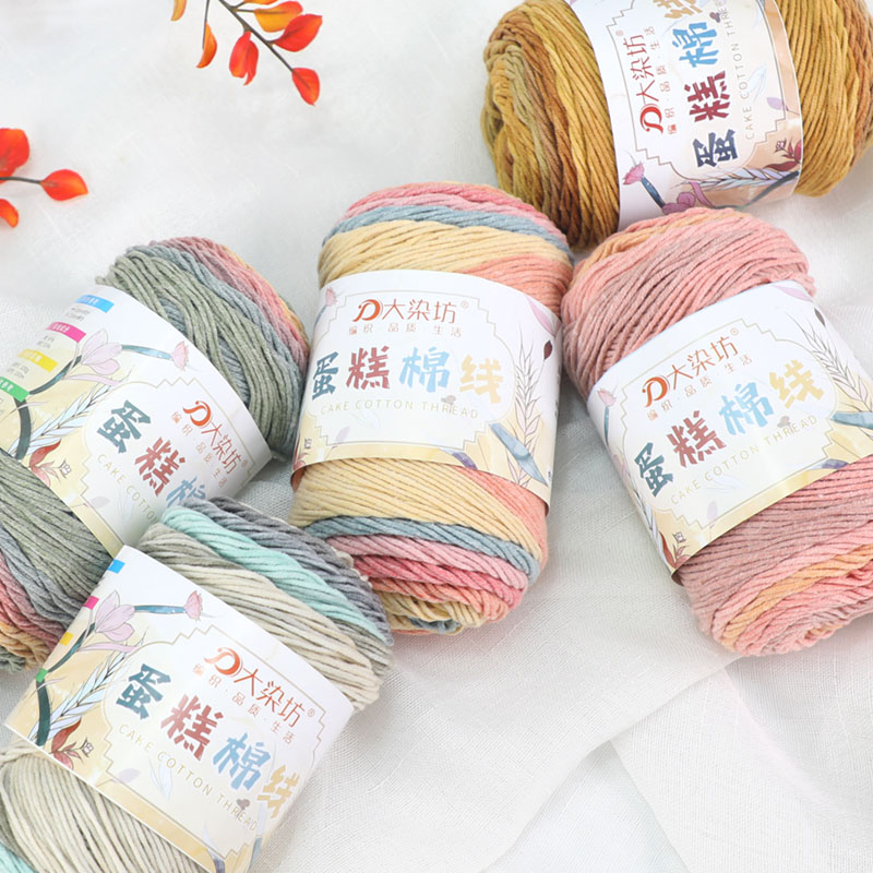 蛋糕棉线段染5股牛奶棉手工编织围巾抱枕毯子渐变色蛋糕球毛线团