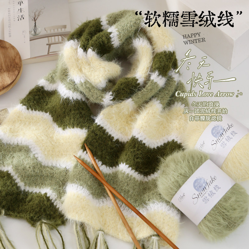 雪花纱手工diy编织羊毛混纺长绒雪宝绒线钩帽子围巾材料包毛线团,服饰配件/皮带/帽子/围巾,毛线,淘宝优惠券,粉丝福利购,淘宝优惠卷