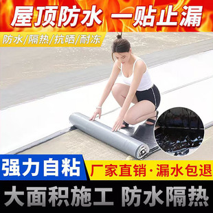SBS防水卷材房顶屋顶防水补漏材料瓦房漏雨贴纸屋面裂缝自粘卷材