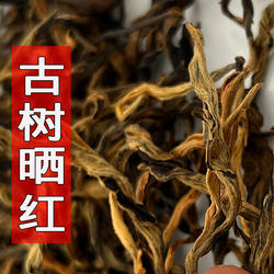 2024新茶云南古树晒红花香滇红古树红茶秧塔大白茶晒红200克盒装