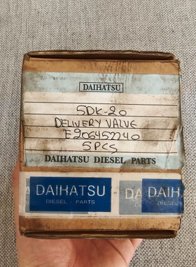 【议价】大发DK20出油阀，E206452240，全新原装正品件，现