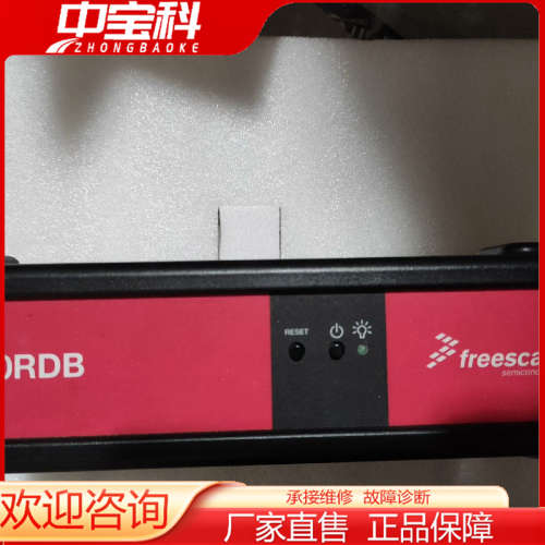 【议价】飞思卡尔Freescale P2020RDB-PB开发板评估