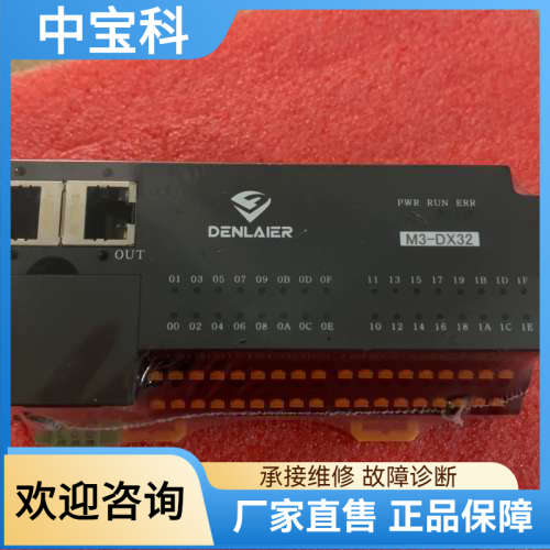【议价】卧式远程I/O模块总线分布式端子台M3-DX32全新一个，实