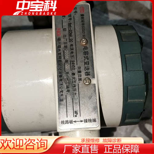 【议价】2台全新福光百特电容式变送器FB115DP3E22BM1福州