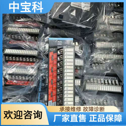 【议价】拆机汇川PLC模拟量输入输出扩展模块 GL10-4AD