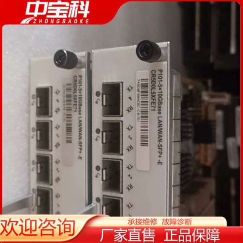 【议价】华为NE40E系列板卡 CR5D0L5XFE71 5端口万兆