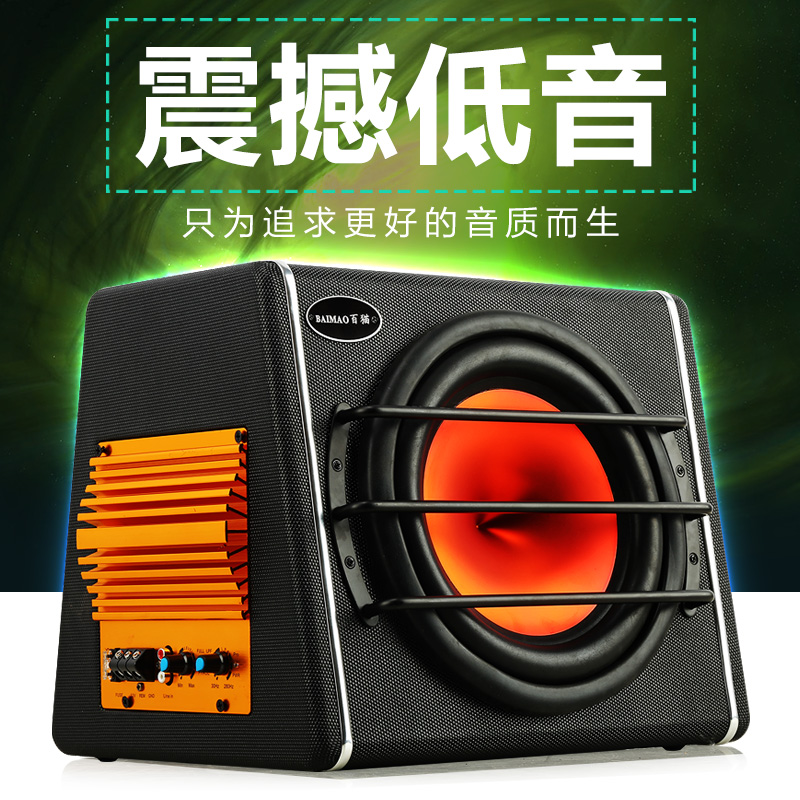 10/12寸车载重低音炮 12V专业汽车音响改装大功率喇叭有源音箱