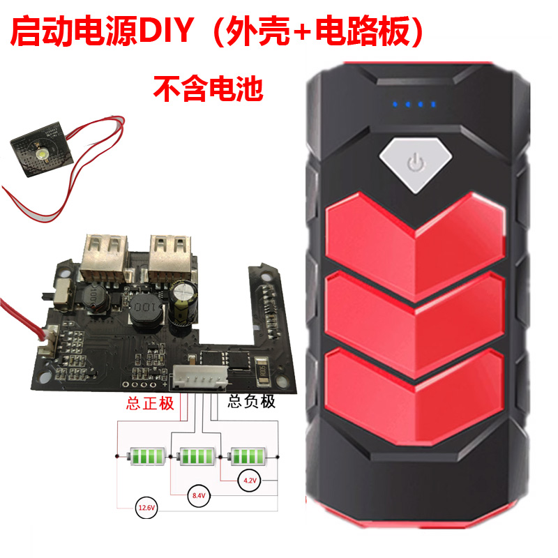 K11汽车应急启动电源通用三串六线主板搭电宝DIY电路板维修换12V