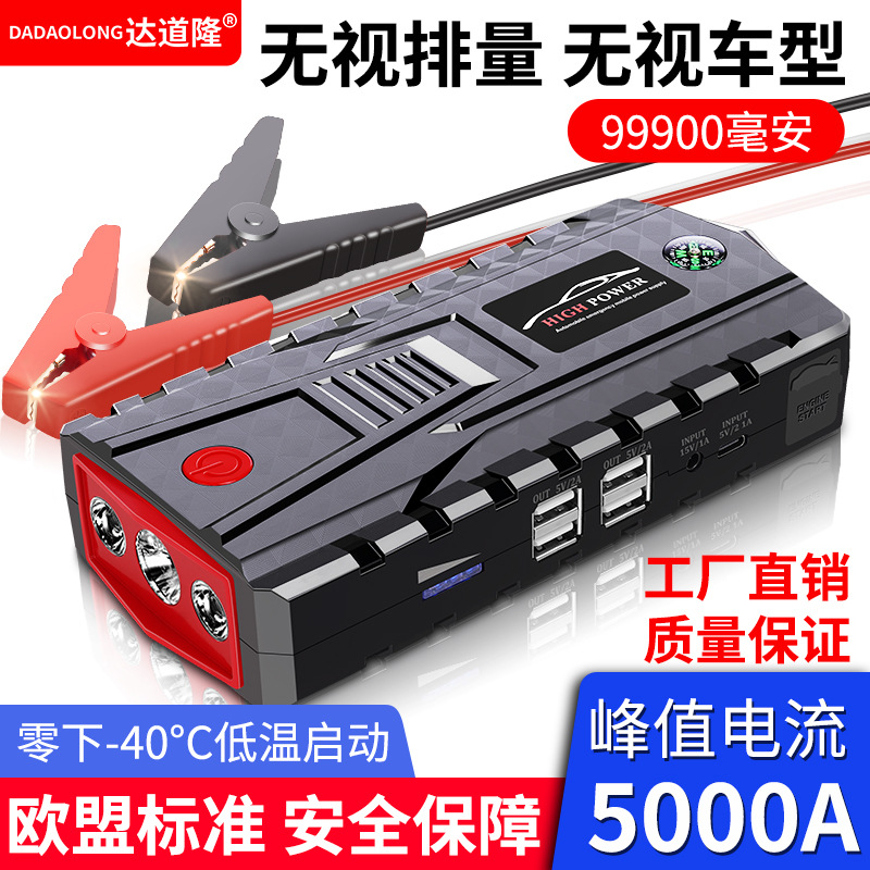 急启动电源DIY12V电路板