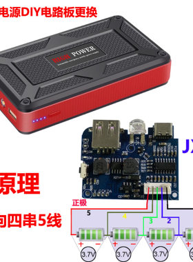 电路板外壳DIY维修达道隆JX38