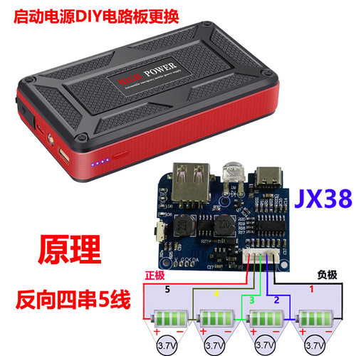 电路板外壳DIY维修达道隆JX38