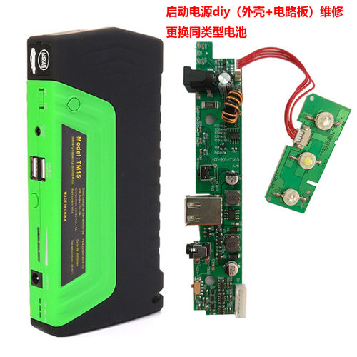 组装12V外壳小黄单电路板维修