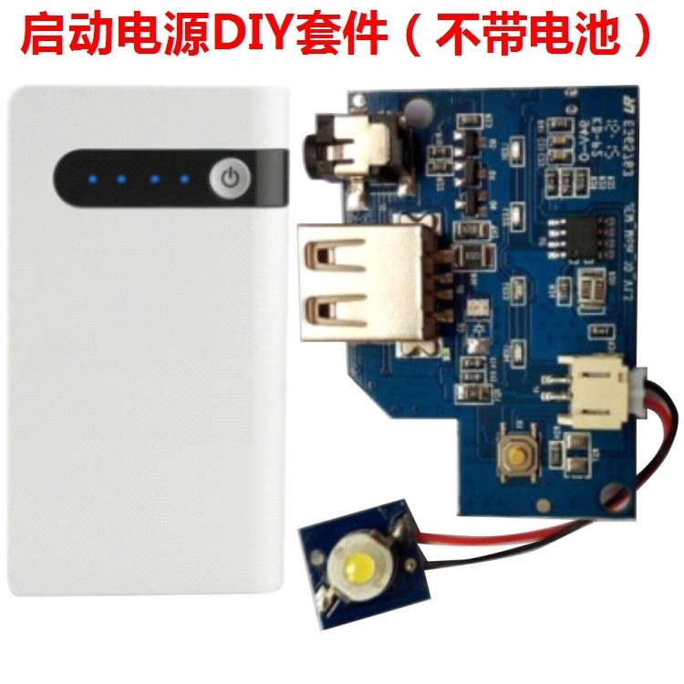 启动电源外壳DIY三串4线电路板图片