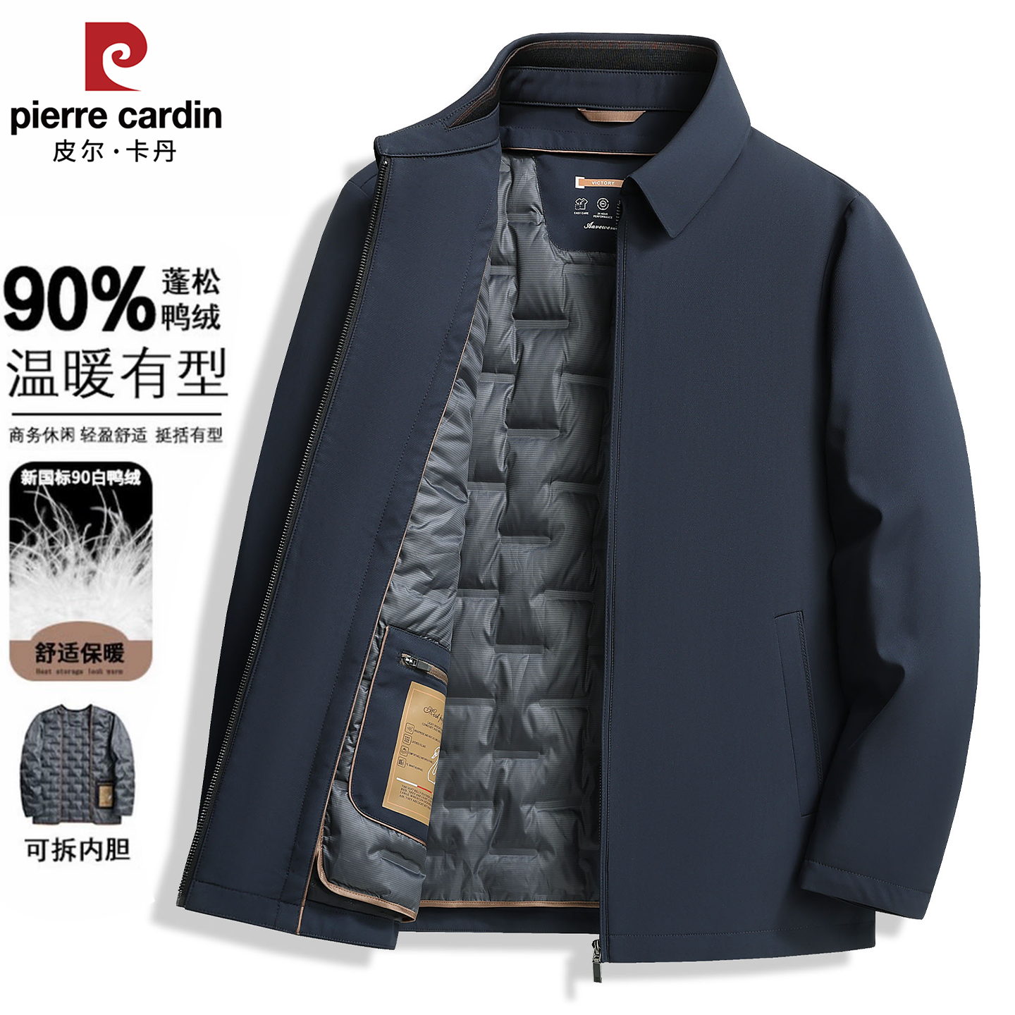 皮尔卡丹冬季90白鸭绒男士商务休闲夹克轻薄羽绒服内胆可拆卸外套