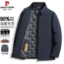 皮尔卡丹冬季90白鸭绒男士商务休闲夹克轻薄羽绒服内胆可拆卸外套