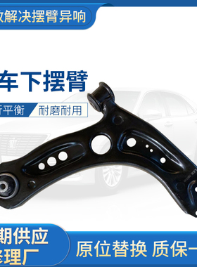 众泰2008支臂5008Z300大迈X7X5森雅M80S80 T600T700下摆臂SR9Z700