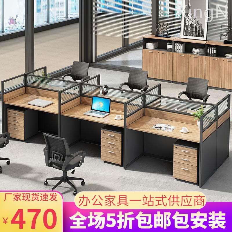 屏风办公桌椅组合办公室职员员工l型卡座财务桌四人位6人卡位家具