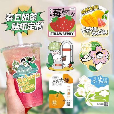 奶茶杯贴纸定制网红咖啡店一次性防水标贴设计logo二维码饮品杯子