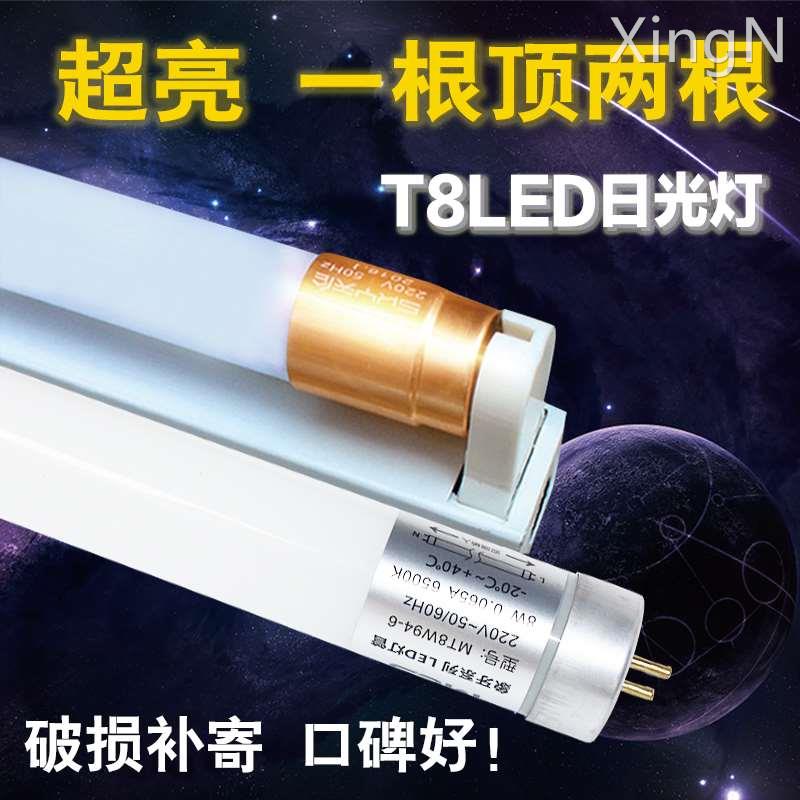 t8led灯管长条灯家用宿舍圆形节能超亮1米2光管一体化日光灯支架