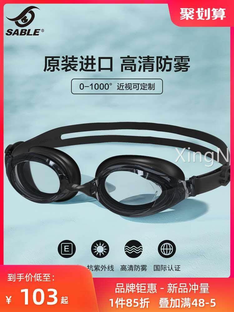 sable黑貂近视泳镜防水防雾高清专业潜水竞速男女带度数游泳眼镜