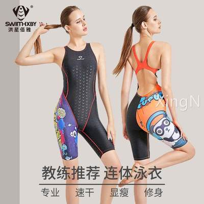 SWIMHXBY泳衣女2023新款连体速干专业运动显瘦修身平角游泳衣女孩