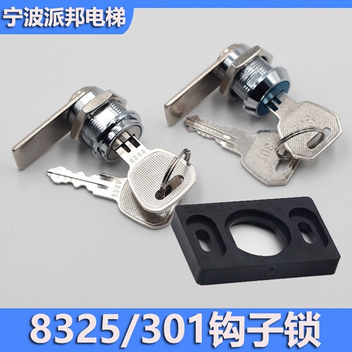 电梯操纵箱锁8325301