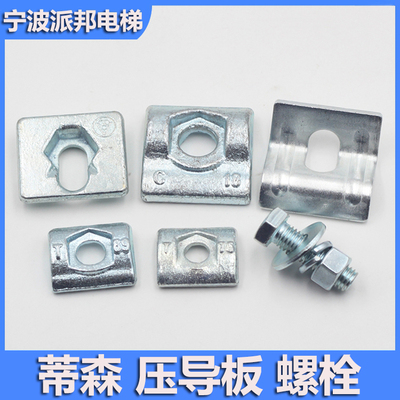 蒂森电梯压导板主轨副轨压码