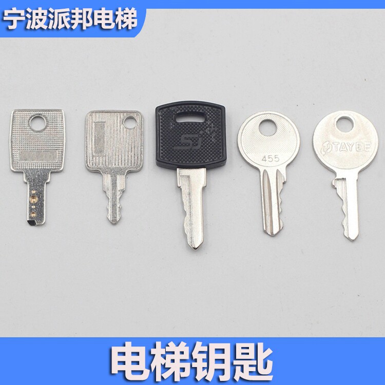 适合通力电梯钥匙 关梯锁基站锁 无机房控制柜钥匙 扶梯钥 人行道