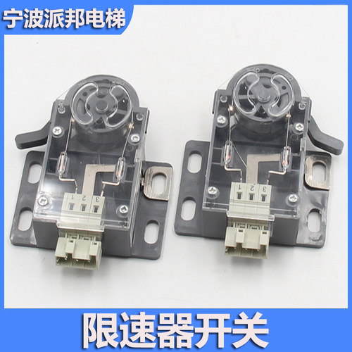 西子奥的斯限速器涨紧轮开关