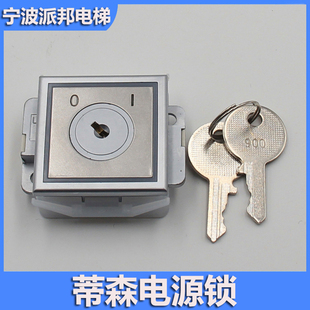 外呼 电梯轿厢锁 900 电源锁 VIP 蒂森基站锁 锁梯关梯锁 AN219
