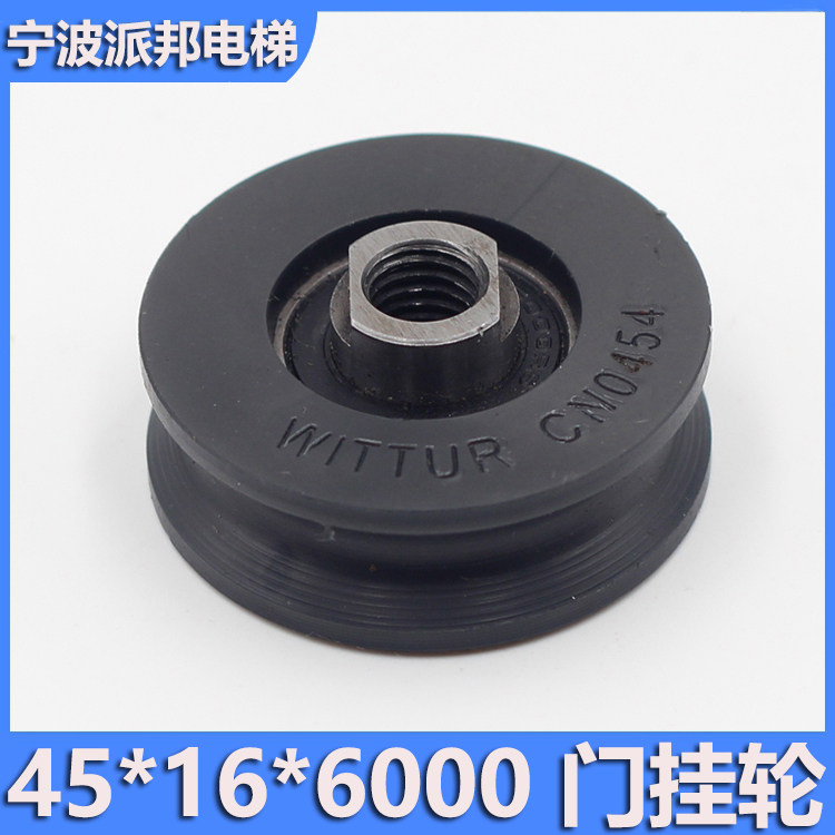 通力用门挂轮 CNO454 45MM 威特上挂轮 西尔康门滑轮 电梯门吊轮,基础建材,其它,淘宝优惠券,粉丝福利购,淘宝优惠卷