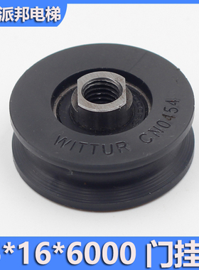 通力用门挂轮 CNO454 45MM 威特上挂轮 西尔康门滑轮 电梯门吊轮