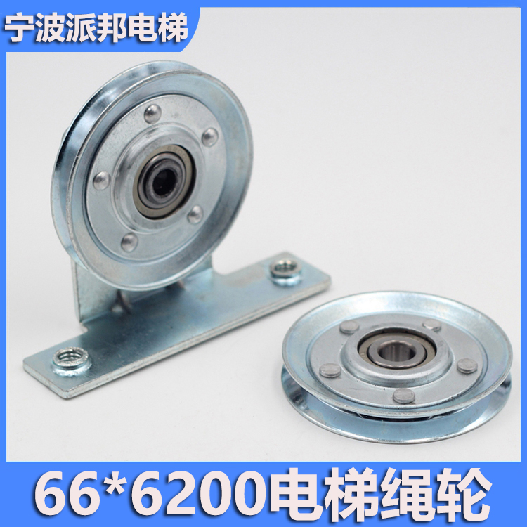 电梯钢丝绳轮厅门门头66MM