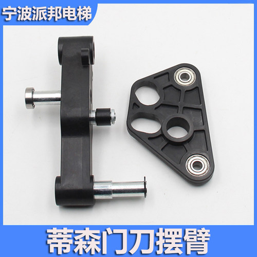 蒂森门刀摆臂KM400摆臂