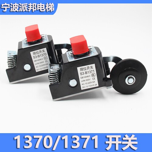 电梯限速器开关S3-1370