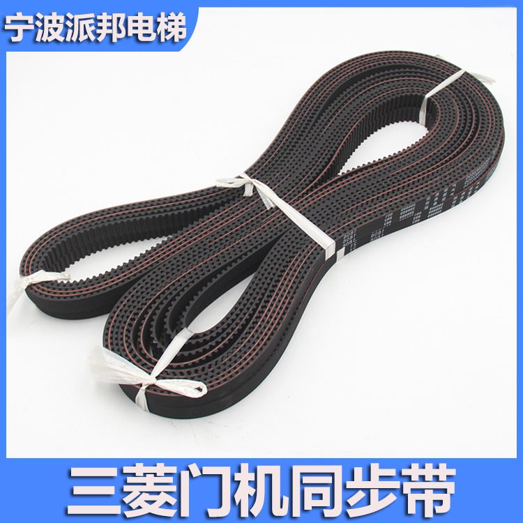 电梯同步带150S5M3280