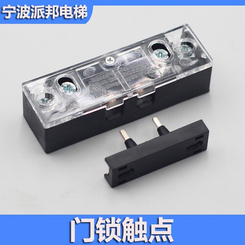 电梯门副锁触点开关AZ-06AB06A