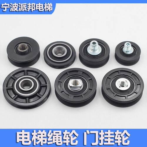 通力威特绳轮43mm电梯门