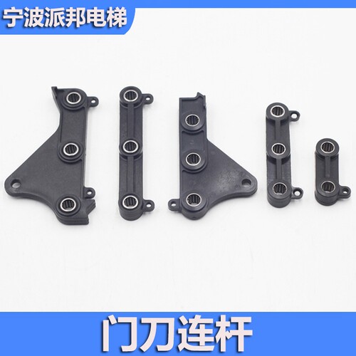 西子奥的斯AT120门刀连杆