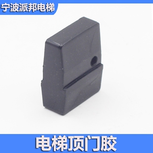 电梯厅门止动胶 顶门胶 日立电梯维修顶门卡胶 挡门器