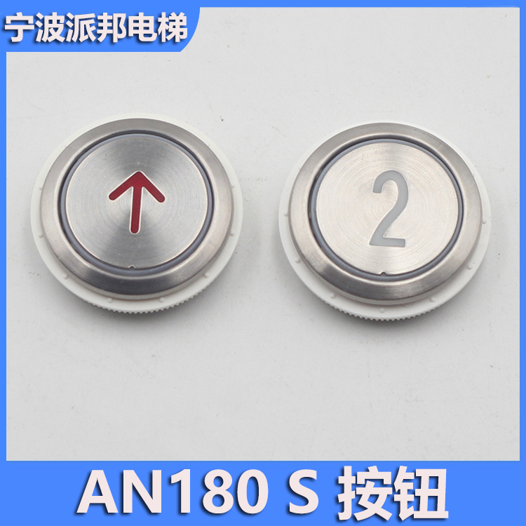 蒂森电梯按钮AN180SG01