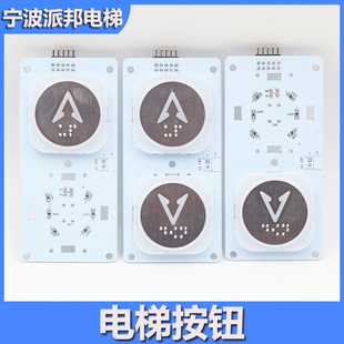 富士制御 美迪斯施塔德 梅轮电梯按钮电梯按键 A3N93347 A3J93346