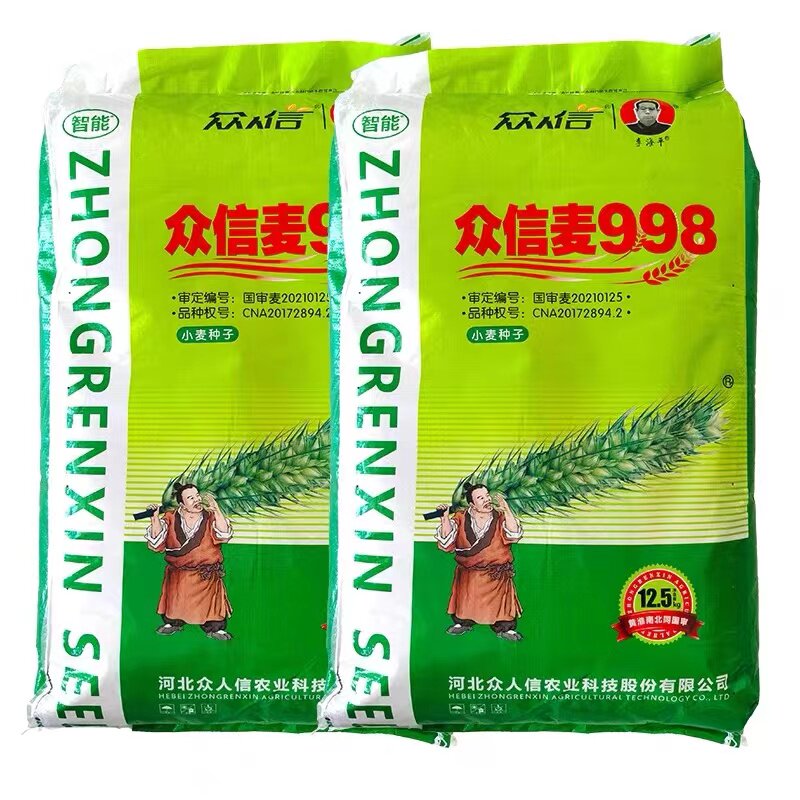 国审众信麦998小麦种子优质正品原种矮杆高产抗病抗倒大田用种怎么样,好用不?