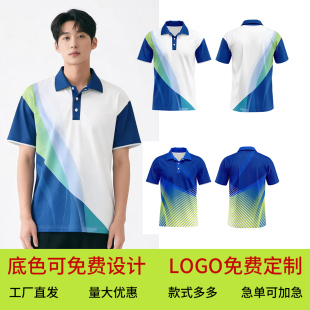 冰丝短袖POLO衫定制夏薄款男团队运动会队服团建出游工作服印logo