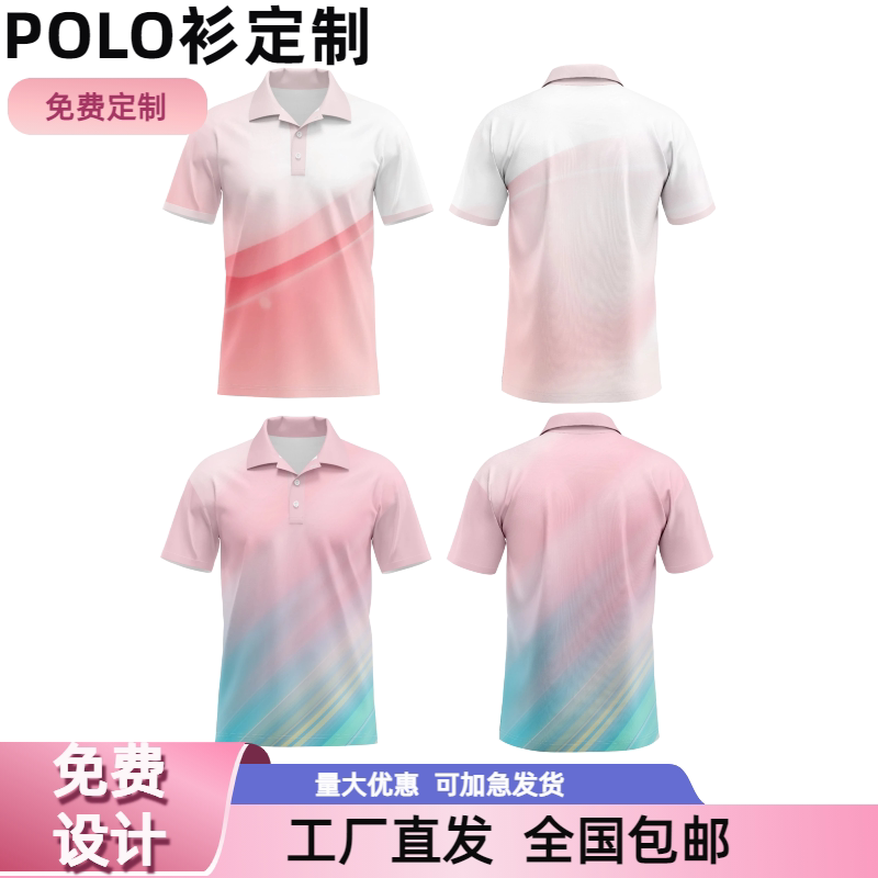 定制速干羽毛球POLO衫短袖新款