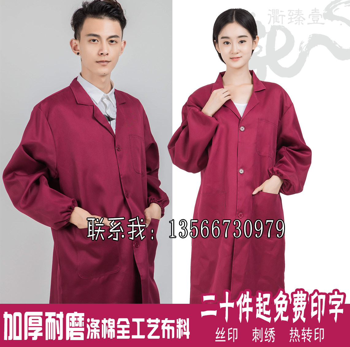 Tenue de travail - Ref 1911890 Image 3