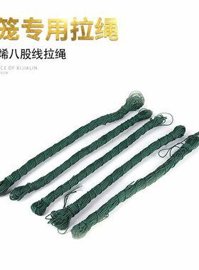 粘网丝网沾网虾笼龙虾网渔护防丢绳失手绳下网绳编织绳绿色