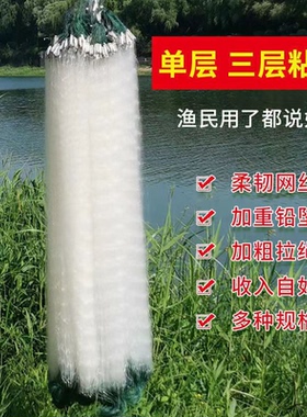 渔网渔具粘网丝网单层浮网三层沉网挂子捕鱼网鲫鱼鲢鱼沾网白条网