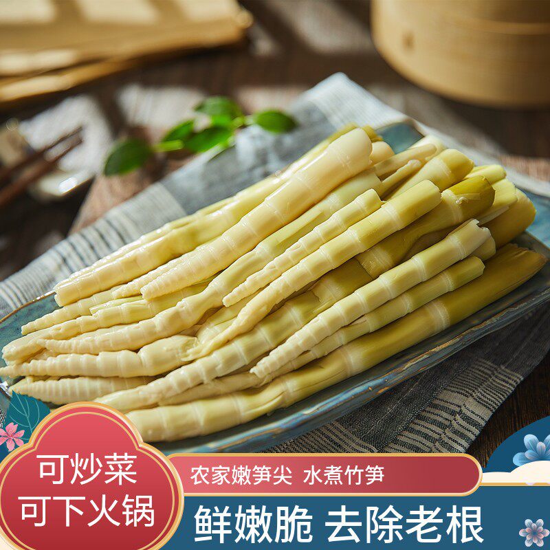 新鲜小竹笋春笋江西特产去壳鲜野生鲜笋冬笋袋装火锅笋嫩清水笋尖